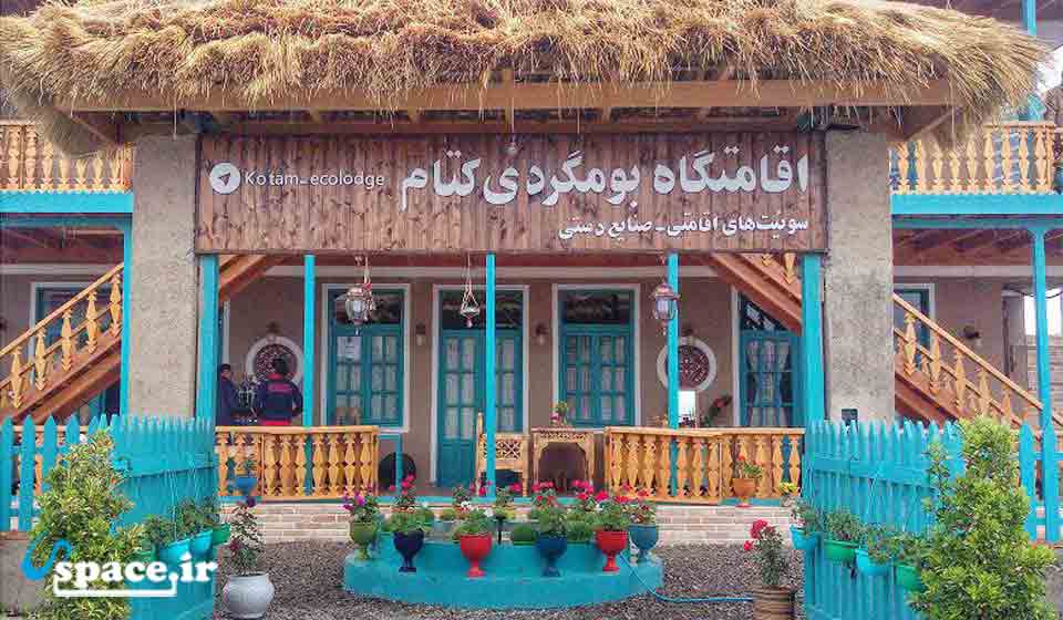 اتاق اقامتگاه بوم گردی کتام-روستای سقالکسار-فومن-استان گیلان